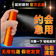 梵王桔色久感梵王延時(shí)噴劑,持久噴霧實(shí)體店同款二代強(qiáng)效加強(qiáng)版大容量 至尊升級版延時(shí)噴劑