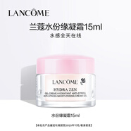 蘭蔻水份緣滋潤舒緩凝霜15ml 【活動專享】最短效期至2025-10-01