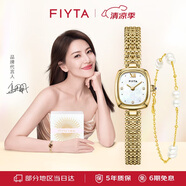 飛亞達(dá)（FIYTA）傾城系列 “小金表”珠鏈貝母盤復(fù)古女表禮盒 節(jié)日送女友禮物