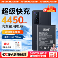 菲耐德 vivox60電池手機大容量適用于vivox80/50Pro+/27/9s Plus/7/21a/20/23/xplay5a/6/70/90/nexa更換 【B-R6】VIVO X70Pro電
