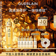 嬌蘭（Guerlain）帝皇蜂姿復(fù)原蜜精華50ml緊致修護(hù)抗皺護(hù)膚品禮盒生日禮物送女友