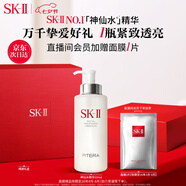 SK-II神仙水330ml精華液sk2抗皺化妝品全套護膚品套裝禮盒skii生日禮物