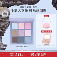 3CE九宮格眼影盤(pán)海神藍(lán)Chill Wave冷波藍(lán)限定MUUT聯(lián)名生日禮物送女友