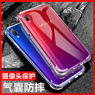 殼智通適用vivoY93手機(jī)殼硅膠軟Y85透明y93s防摔vivoY97保護(hù)套Y93女男y8 氣囊防摔殼1個(gè)殼 vivoY93