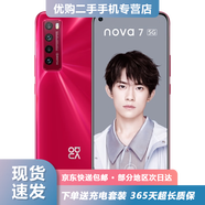 華為nova7 華為nova7pro 華為nova7se 二手華為手機 華為5G手機 二手游戲手機 NOVA7【蜜語紅】 8G+128G 95新