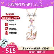 施華洛世奇（SWAROVSKI）粉天鵝系列項鏈 優(yōu)雅魅力時(shí)尚百搭 生日禮物38女神節禮物送女友 粉鉆項鏈 5473024