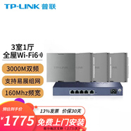 普聯(lián)（TP-LINK） 全屋WiFi6無線ap面板千兆套裝ax3000網(wǎng)絡(luò)覆蓋ac易展組網(wǎng)86型Poe路由器 【W(wǎng)i-Fi6】4個面板+5口路由升級版【銀色】