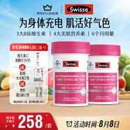 Swisse斯維詩力她維女士復(fù)合維生素礦物質(zhì)片 含維生素B族維DEA 90片*2瓶