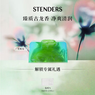 施丹蘭香皂正品男女專業(yè)洗澡洗臉持久留香手工精油皂生日禮物送男女友 老板皂