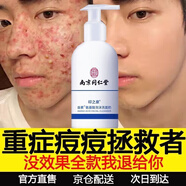 同仁堂氨基酸洗面奶祛控油痘痘去黑頭痘印毛孔深層清潔男女士 三瓶療程裝立省79【效果最佳】