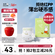 solove米菲芯呼吸紙尿褲XXL22片（15kg以上) 尿不濕親膚透氣紙尿褲單包