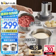 小熊（Bear）絞肉機(jī)家用 和面機(jī)多功能料理機(jī)寶寶輔食機(jī)嬰兒打泥機(jī)攪拌機(jī)搗蒜器絞肉絞菜多功能一體機(jī)QSJ-W05G3
