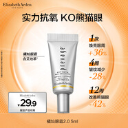 伊麗莎白雅頓（Elizabeth Arden）【會(huì )員專(zhuān)享】雅頓面部精華體驗試用裝＋回購券 橘燦眼霜5ml
