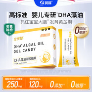 寶得聰DHA海藻油凝膠糖果潤科dha青少年學(xué)生寶寶兒童嬰幼兒孕婦孕期 兩盒