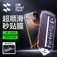 閃魔適用蘋(píng)果16ProMax鋼化膜iPhone16Promax手機膜高清覆蓋防爆抗指紋全屏無(wú)塵倉秒貼保護膜*2片裝