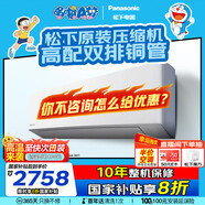 松下（Panasonic）空調(diào) 1.5匹新一級能效 適用14-22㎡變頻冷暖壁掛式空調(diào)掛機(jī) 國家補(bǔ)貼 原裝壓縮機(jī)雙排銅管 E13KQ10