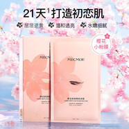 名膜壹號（mecmor）櫻花學(xué)生面膜粉紅精華保濕補水亮膚控油緊致毛孔女 5片/盒 5片/盒