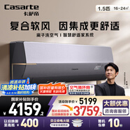 卡薩帝（Casarte） 空調(diào)1.5匹 星云 國家補(bǔ)貼  壁掛式臥室掛機(jī) 新一級能效 冷暖變頻 CAS3516BAA(81)VU1 以舊換新