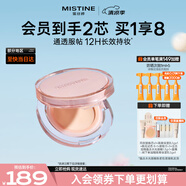 Mistine蜜絲婷暹羅迷虹氣墊混皮款bb霜遮瑕持久輕薄不悶?zāi)w一殼兩芯
