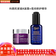 科顏氏紫玻A面霜抗氧抗皺抗老玻色因補水保濕嫩膚淡化細紋提亮膚色面霜 紫玻A面霜50(清爽)+夜間精華50ml
