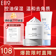 二代泥膜+清凈舒緩潔面 深層清潔溫和去角質(zhì)婦女節(jié)禮物