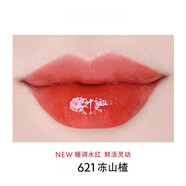 HERA?YS L愛(ài)心唇釉 鏡面口紅冰烏龍化妝品生日禮物女 621 凍山楂