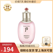 后 韓國(guó)進(jìn)口whoo后套裝水妍套盒補(bǔ)水保濕拱辰享水禮盒化妝品 水妍乳110ml單品