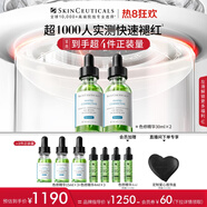 修麗可色修精華30ml*2 護膚品舒緩修紅修護保濕化妝品七夕情人節禮物