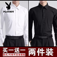 花花公子（PLAYBOY）長袖襯衫男商務(wù)正裝修身職業(yè)白色襯衣春秋季休閑免燙抗皺西裝寸衣 白色+黑色 S (40~60斤)