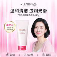 資生堂PRIOR啫喱洗面奶140g深層清潔滋潤護膚品女生日禮物七夕情人節