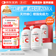 養(yǎng)生堂天然VC200片咀嚼片 補(bǔ)充維c vc增強(qiáng)免疫力 針葉櫻桃0添加