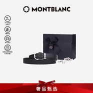 萬(wàn)寶龍MONTBLANC 套裝雙面皮帶腰帶113834袖扣118608七夕禮物