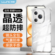 朗客適用榮耀Power手機殼power保護(hù)殼鏡頭全包全透明四角氣囊防摔超薄TPU軟殼防指紋裸機手感保護(hù)套