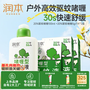 潤本20%驅(qū)蚊啫喱100ml+5ml*14片次拋型驅(qū)蚊液防蚊-基孔肯雅熱