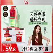 沙宣【單依純同款】蓬蓬瓶無(wú)硅油蓬松洗發(fā)水控油清爽洗發(fā)露500ml男女