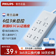飛利浦（PHILIPS）新國標(biāo)安全插座插排 接線板/排插/拖線板 帶兒童保護(hù)門宿舍插線板 6位總控開關(guān)全長3米 2164WB
