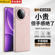 KEKLLE適用紅米K80pro手機殼 紅米K80pro保護套磁吸無(wú)線(xiàn)充電磨砂防摔保護套 櫻花粉