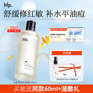 hfp金盞花水 爽膚水控油濕敷水乳舒緩補(bǔ)水保濕水護(hù)膚品生日禮物女 【多數(shù)用戶選擇】金盞花水380ml