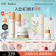 谷雨x若來(lái)聯(lián)名第三代雪肌水乳套裝禮盒 美白提亮補(bǔ)水保濕護(hù)膚品