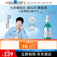 理膚泉【孫穎莎推薦】水楊酸淡化痘痕祛痘黑頭粉刺三酸煥膚精華液30ml 三酸精華30ml