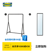 宜家（IKEA）TURBO特伯曬衣架落地掛衣架室內戶(hù)外現代簡(jiǎn)約北歐風(fēng) 曬衣架+鏡子