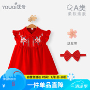 優(yōu)奇周歲女寶寶禮服夏季嬰兒夏裝衣服紅色旗袍連衣裙夏天抓周冠衣中式