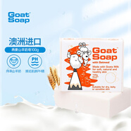 Goat Soap香皂兒童皂澳洲進(jìn)口洗手潔面沐浴皂山羊奶香皂-燕麥味羊奶皂100g