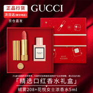 古馳生日禮物女【教師節(jié)禮物】gucci口紅禮盒套裝送老師女友老婆禮物 絨霧208+花悅女士濃香水5ml