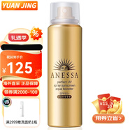 安熱沙（Anessa）日本安耐曬小金瓶防曬霜防曬乳防水隔離防汗戶(hù)外防曬噴霧 金色防曬噴霧60ml