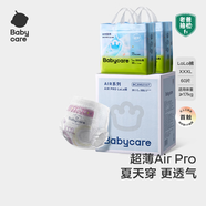 babycareAir pro拉拉褲夏季超薄透氣尿不濕寶寶尿片bbc嬰兒尿布加量囤貨裝 拉拉褲3XL 60片（30×2包）17KG