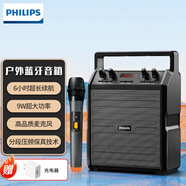 飛利浦（PHILIPS）SD50X戶(hù)外藍牙音箱廣場(chǎng)舞音響舞臺教學(xué)小蜜蜂擴音器手提便攜式大音量小型音響 SD50X音響手持麥版