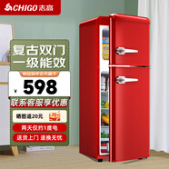 志高155D復(fù)古冰箱家用小型雙開門彩色歐式網(wǎng)紅時尚辦公室電冰箱 冷藏冷凍保鮮母嬰母乳化妝品存儲 155D（中國紅）【復(fù)古雙門冰箱】