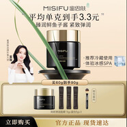 蜜思膚MISIFU蜜思膚彈潤(rùn)嫩膚面膜緊致抗皺保濕涂抹面膜60g 60g