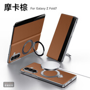 銳杉適用三星Z Fold7真皮手機(jī)殼磁吸支架頭層牛皮翻蓋折疊保護(hù)套全包輕薄防摔 【摩卡棕】君睿系列 三星 Z Fold7